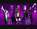 【にじさんじMMD】第六感【エデン組】