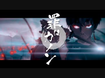 MV『罪はカノン』 / feat.初音ミク