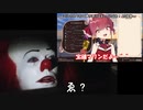 ペニーワイズが宝鐘マリンの動画をお勧めしてくれるそうです