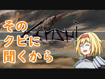 【kenshi】アリスの聖剣霧雨ランデブー　49話目【ゆっくり実況】