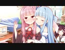 茜ちゃん成分を摂取する琴葉葵【劇場】
