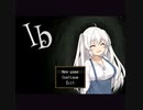 【Ib】美術館に閉じ込められたゆづきず