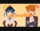 【にじさんじ人力】おこちゃま戦争【山神カルタ・伏見ガク】