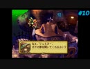 【Legend of Mana】聖剣伝説 Legend of Manaを実況#10【精霊の光】
