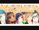 【MMDツイステ】学園長になったらね！【ママ会】