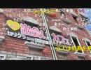 【暗黒放送】ぶらりまなさんぽ立川編放送　その１【ニコ生】