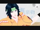 【テニプリMMD】p.h.【幸村精市】
