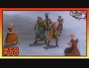 【実況】ドゥルダ郷で囲まれて踊られた #58【ドラゴンクエストⅪS】