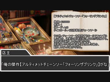 【CoC】　アングラトリップ　5