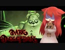 Dark Deception【実況】バブみぃベア臓物ママ活ベアさん編