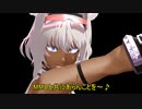 MMD水着カイニスDX変身セット配布宣伝動画