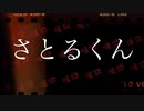 さとるくん