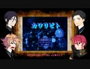 【刀剣乱舞】カワリビト・前編【偽実況】
