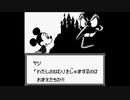 【バグ実況】手のひらサイズのGB事情　その４４７