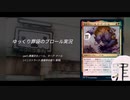 【MTGA】ゆっくり罪袋のブロール実況part1【悪魔牙のノール、ターグ・ナール】