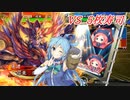 この素晴らしい迎撃に祝福を！その7_真紅の旋風ケニアVS文鴦の寿司（5枚）