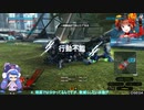 【PS4BB】フル修羅が行く 音街ウナ実況 Part109【ホープサイド】