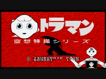 ペパトラマン【VOICEROID実況？】