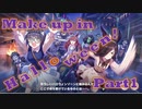 【ウマ娘実況】初ハロウィンイベント「Make up in Halloween!」Part1