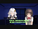 【VOICEROID・CeVIO非実況】アメリカンに乗りたい！ #1.5・・・というか #0.5 【紲星あかり・さとうささら】