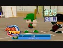 【二人実況】あー無性に甲子園優勝したい#25【eBASEBALLパワフルプロ野球2020/栄冠ナイン】