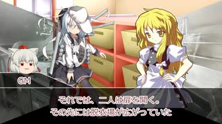 教授と物好き共のクトゥルフ神話TRPG　part5