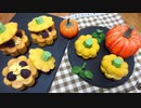 【2021】シリコン型で作るかぼちゃのカップケーキと焼きドーナツ【ハロウィンレシピ】