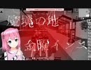 【Zwift】魔境の地　金曜インスブルックリング！ "Innsbruckring"