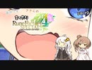 【ルーンファクトリー4SP】あかりとささらのまったりRF4 part9【CeVIOAI・VOICEROID実況】