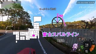 [自転車]富士スバルライン