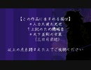 【ヴェノマニア公】人力／大典太光世【の狂気】