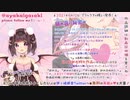 【2021/10/4放送】一緒にデートに行きたいです！【ASMR】