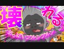 【五夜人狼】ゴリラ遂に壊れる？？ 誰かに弱みでも握られてんじゃないの？【Minecraft】