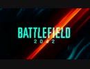 BF2042オープンβ 鈍足兵がGUN張る！