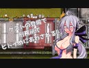 弱音ハクが刑務所に入るようです　Part3