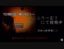 オリ棒ゲーム【弌の賊の話】紹介映像
