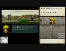 【聖戦の系譜】Bランク装備攻略【制限プレイ】part8　3章2