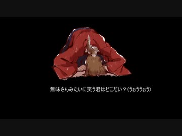 【替え歌】延期100％