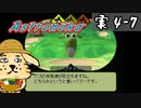 【実4-7】宇宙一の野菜を食べて最強になりたい