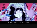 Shadow Shadow 歌ってみた【ちゃい焼き】