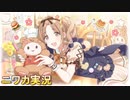 【♡LOG】ニワカＰが市川雛菜のコミュを読む【シャニマス】