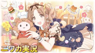 【♡LOG】ニワカＰが市川雛菜のコミュを読む【シャニマス】