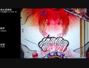 CR魔法少女まどか☆マギカ　ほむらver　99アルティメットを目指して　part25