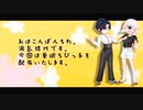 【ヒトエ＆ヒトミ】おこちゃま戦争【UTAU新音源配布】