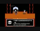 【Undertale】サンズはヤギのミルクを提供した？
