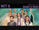 NCT U  TOP10 MEDLEY