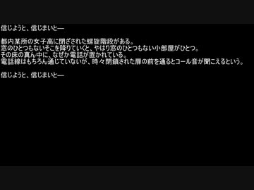 【ネットロア】信じようと、信じまいと　その002【フォークロア】