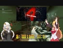 [Back 4 Blood] BACK4BLOOD発売！Cp1-1～1-2【ボイスロイド実況】