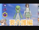 【ポケモンユナイト】フルパで介護したりされたりしてみる【要介護編】【ソフトウェアトークゆるゆるユナイト部】