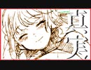 【実況】閉ざされた箱庭世界の真実が今明かされる　 ほろびのゆりかご　#6